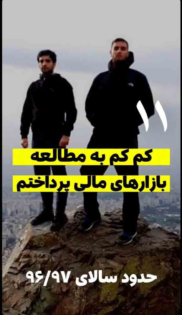 بهتریت تریدرهای ایران