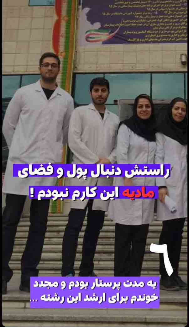 بهتریت تریدرهای ایران
